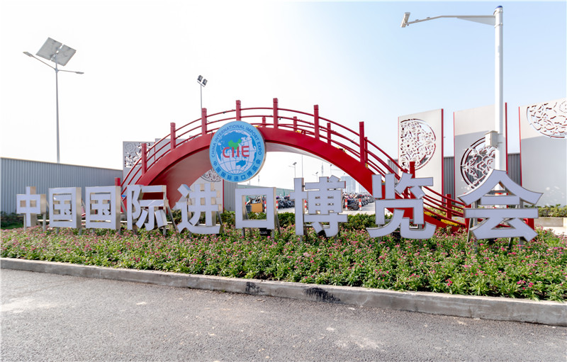 虹桥国家会展中心